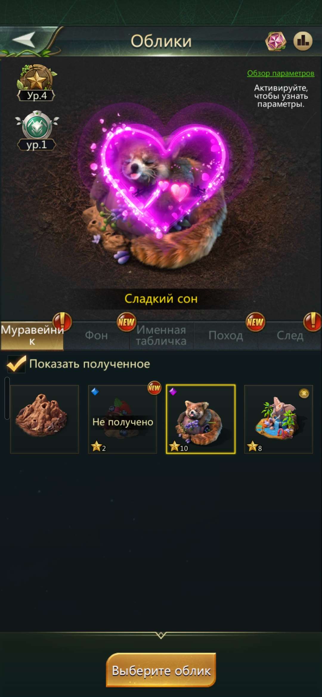 продажа аккаунта к игре Ant Legion
